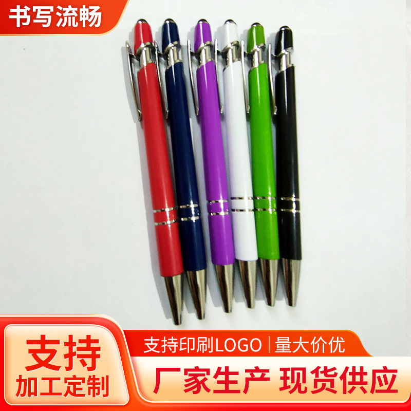 现货批发创意铝杆按动金属圆珠笔 礼品广告笔铝管笔可印刷logo