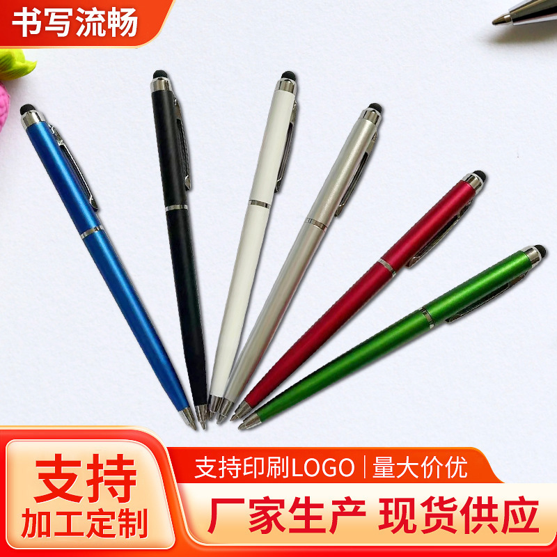 新款广告笔金属圆珠笔触屏笔中性水笔商务会议办公礼品笔可印logo