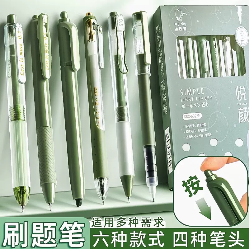 咔巴熊按动中性笔高颜值好用ins风日系可爱笔刷题笔速干st按动笔