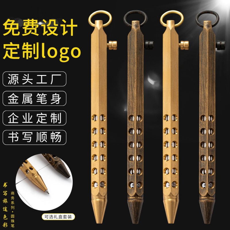 德莱文精制 复古黄铜枪栓战术笔金属圆珠笔商务礼品笔 带孔圆珠笔