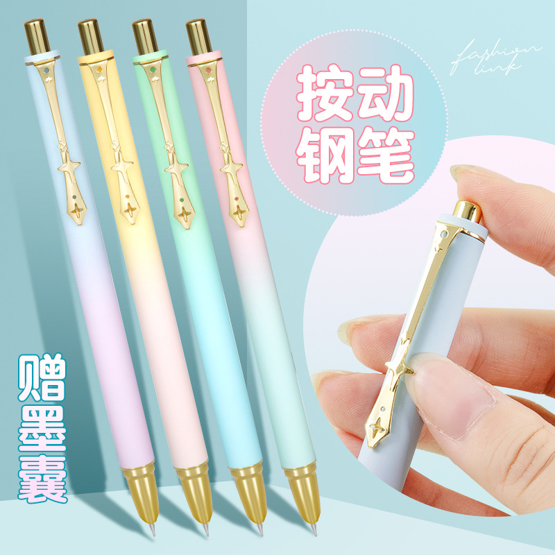 按动钢笔套装遐想诗系列简约渐变伸缩式笔尖换囊练字钢笔学生礼品