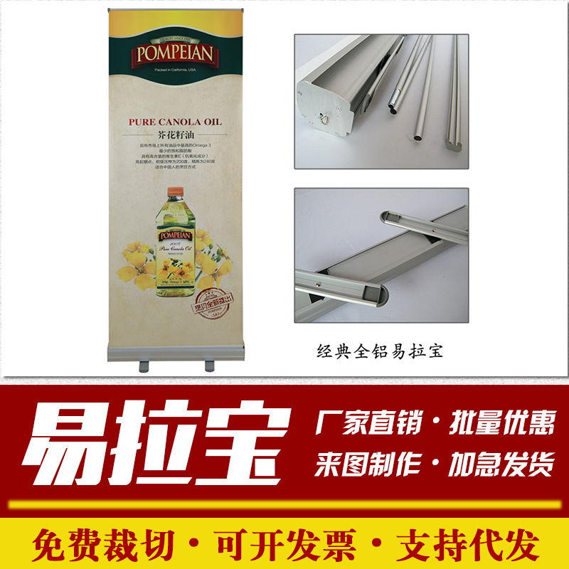 易拉宝海报架铝合金塑钢展架80*200易拉宝广告牌PP海报定做