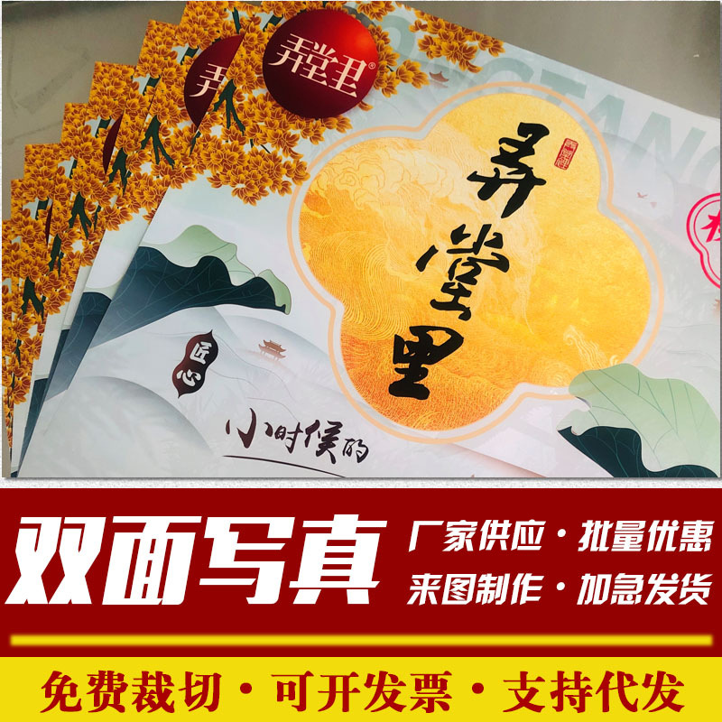 武汉展优双面喷绘写真商场4S店吊旗双喷布PP背胶对裱写真挂画