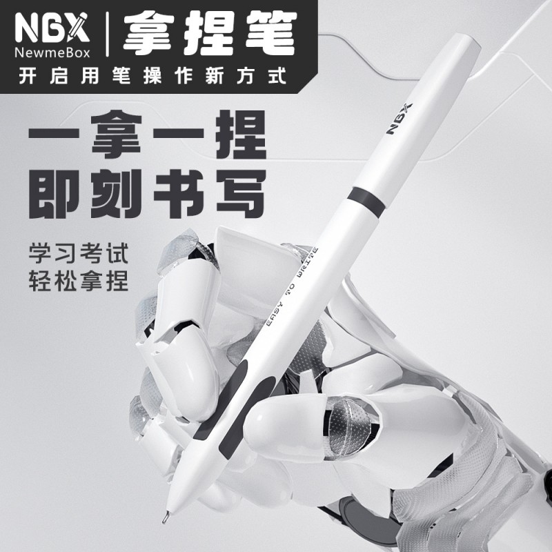 NBX网红拿捏笔速干中性笔高颜值文具学习用品顺滑刷题笔初高中生