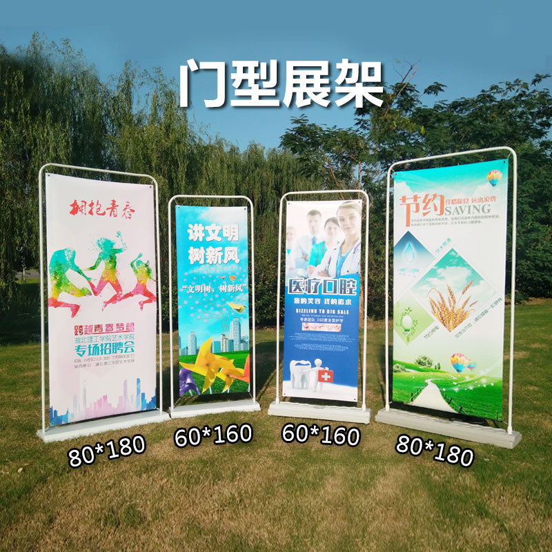 门型展架广告80x180铁质注水户外展架立式门型架子高清海报架定制