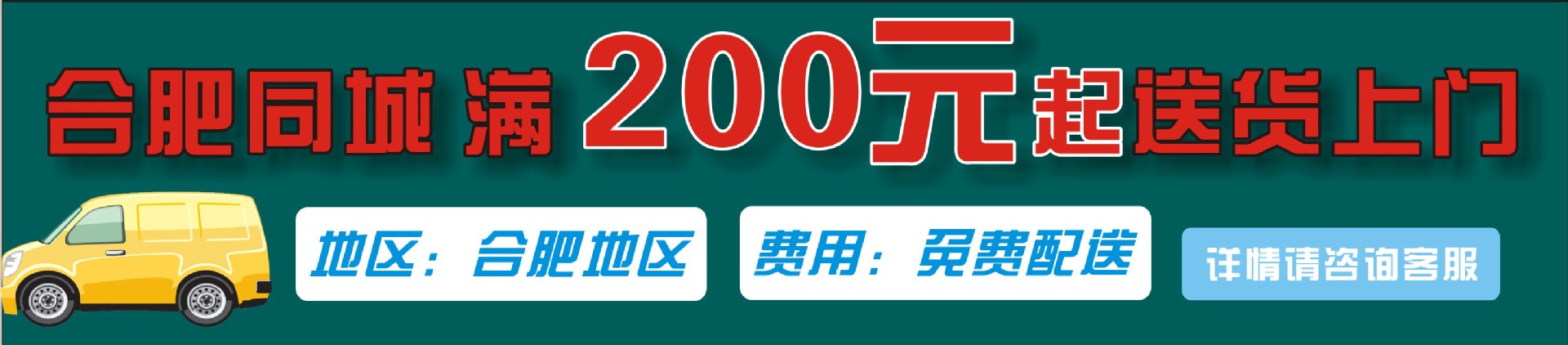 送货.jpg