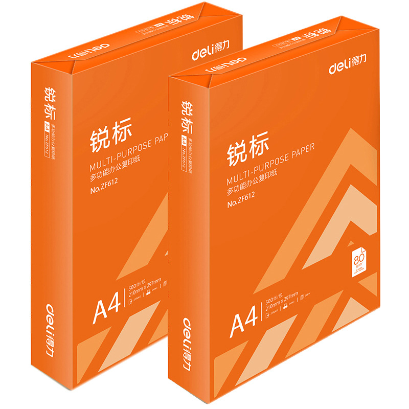 得力a4复印纸70g锐标A4打印纸80g办公纸试卷纸设计图纸双面纸