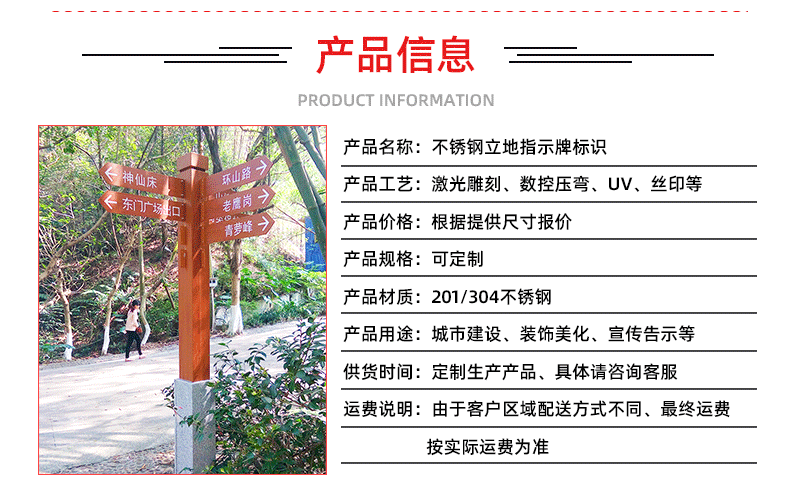 不锈钢立地指示牌_11
