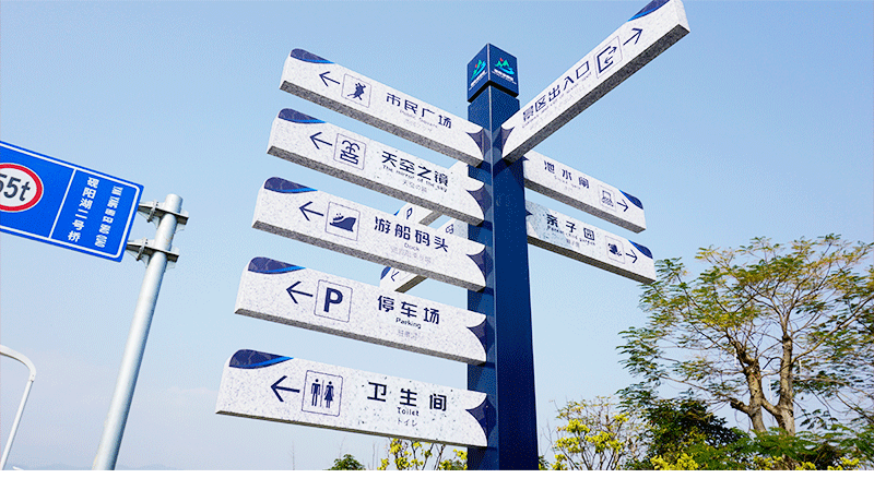 不锈钢立地指示牌_19