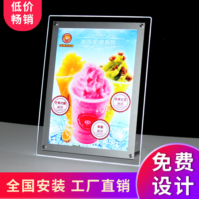 led超薄发光亚克力水晶灯箱室内摆吧台桌面餐牌价格表点餐广告牌