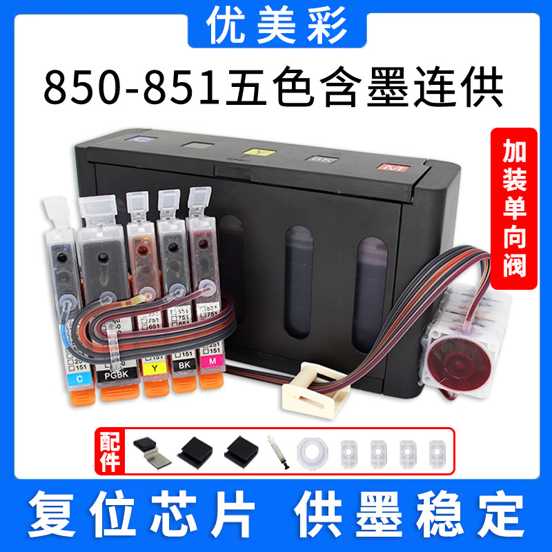 适用佳能IX6780 ix6880 6870 6770 IP7280 MX928墨盒 连供系统