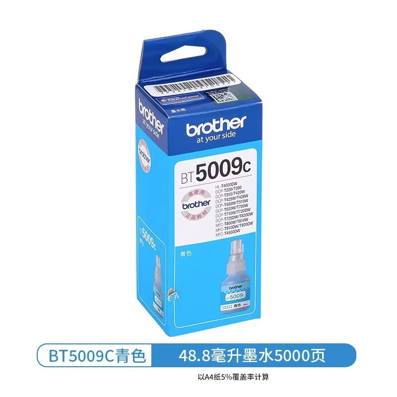 原装兄弟D60BK墨水 BT5009 T220 T428 T420 T310 T510 打印机墨水
