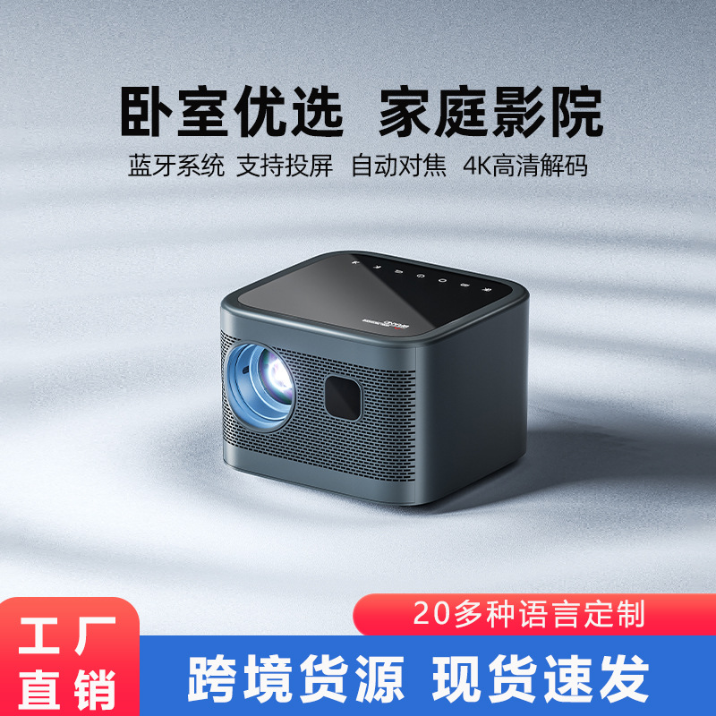 自动对焦家用智能5G投影仪超高清1080家庭影院小型便携迷你投影机