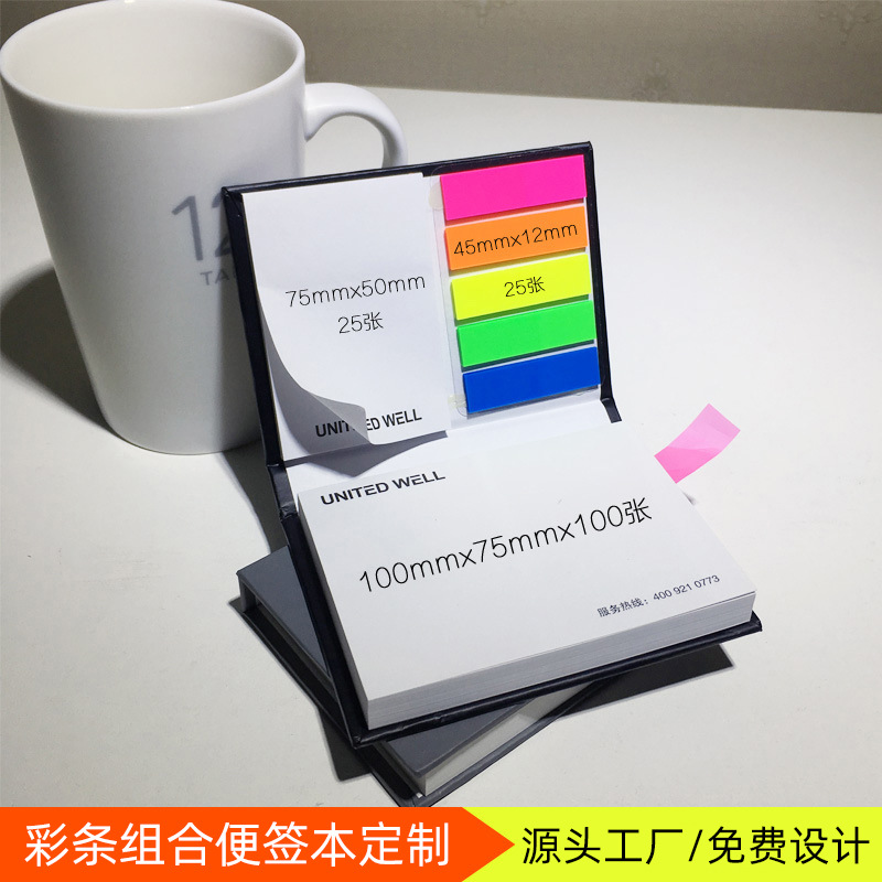 便签本定制logo公司彩条封面便利贴定做组合彩色便签纸小批量订做
