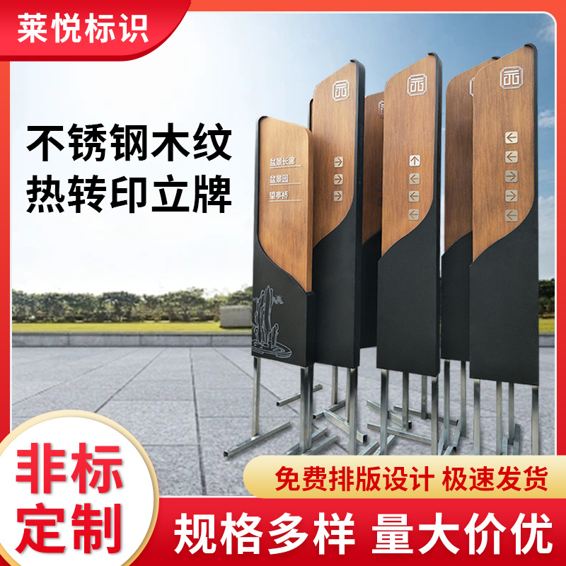 不锈钢指示牌标识牌园区公园政府单位指路标路标牌公司路 标指路牌
