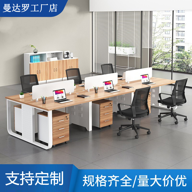 职员办公桌椅组合 现代简约员工电脑桌2/4/6/8人位带屏风台式工位