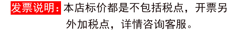 发票说明
