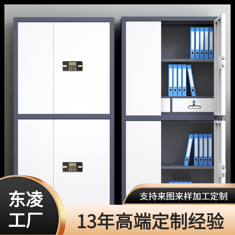电子保密柜钢制密码文件柜档案柜铁皮柜指纹锁档案资料柜厂家直销