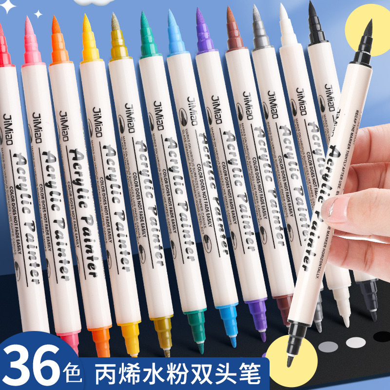 丙烯马克笔彩色记号笔爆款颜料36色水性双笔头水彩笔水粉油画笔