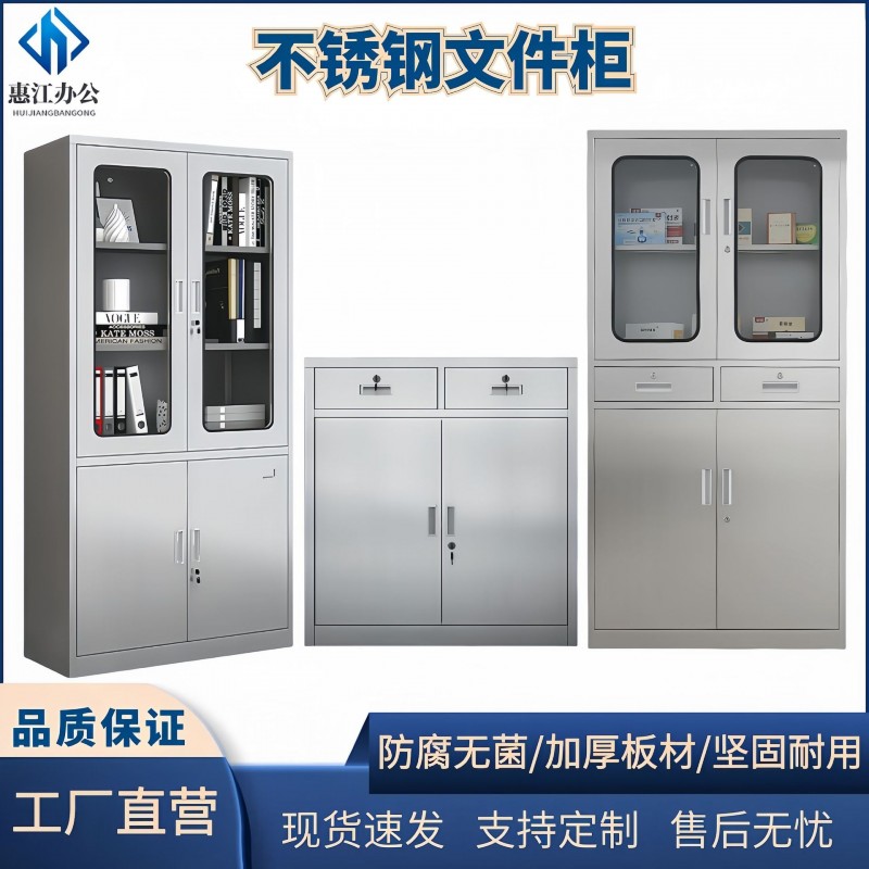 304不锈钢文件柜办公室档案柜带锁资料储物柜医院无菌器械西药柜