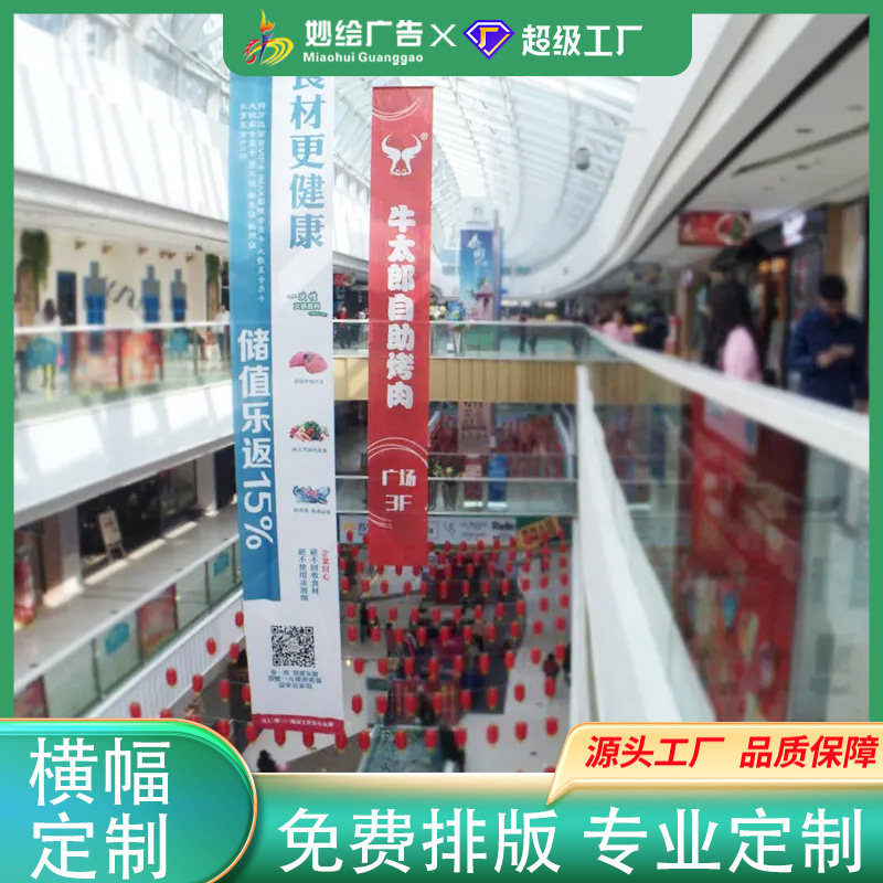 喷绘布双面吊幔彩色条幅透光网竖幅活动宣传广告旗帜布条幅定制