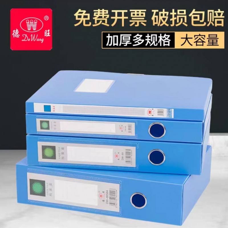 厂家批发加厚A4凭证盒塑料文件盒文件夹票据资料收纳盒财务档案盒