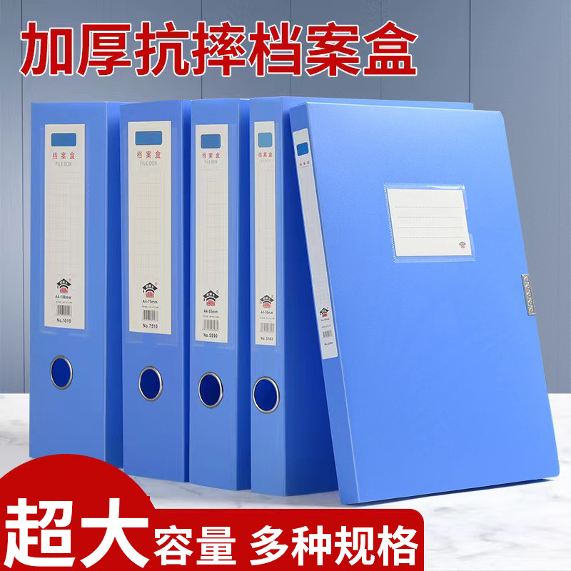pvc档案盒带插袋a4磁扣文件盒带夹资料盒加厚文件资料收纳盒批发