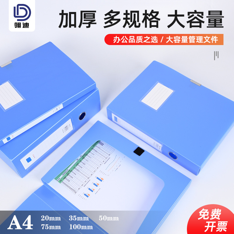 批发大容量加厚塑料档案盒一体成型整理a4文件资料办公合同收纳盒