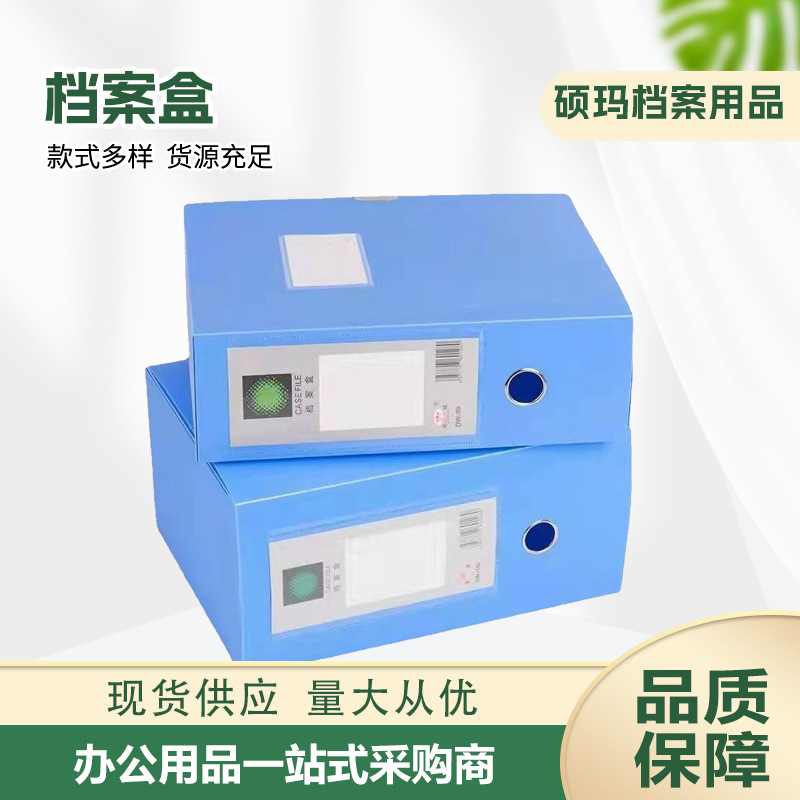 批发大容量15公分加宽加厚A4塑料档案盒办公资料文件收纳盒