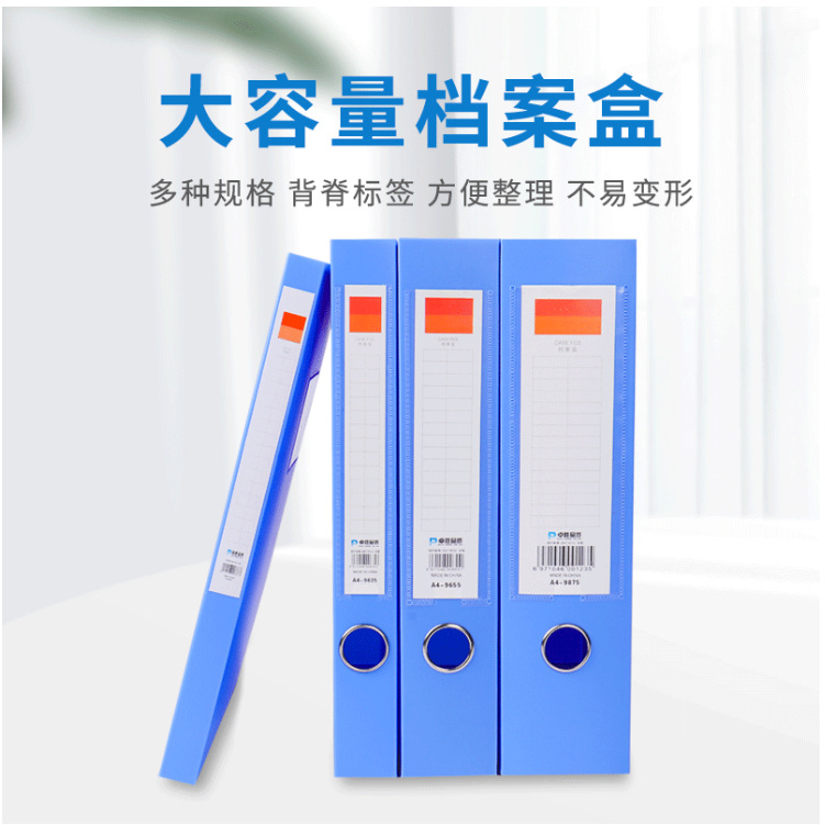 厂家供应文件档案盒蓝色加厚PP塑料办公室收纳分类文件整理档案盒