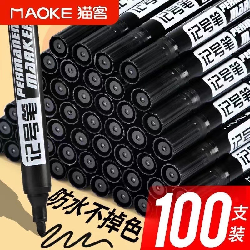 油性记号笔黑色油性笔批发勾线笔马克笔红防水不掉色快递大头笔