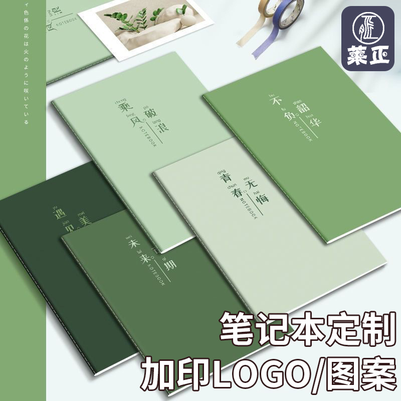 可定制笔记本小清新励志车线本B5加厚学生A5作业本软面抄记事本