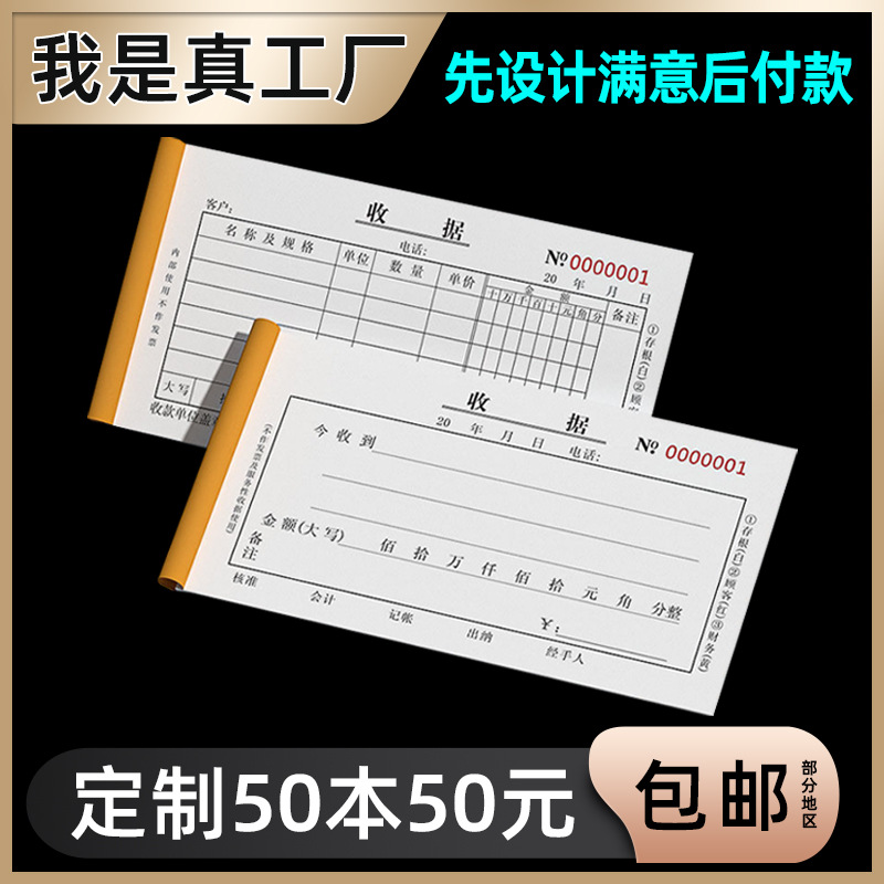 工厂A5送货单A4二三四联单据印刷复写订购销售单领料单收据定做