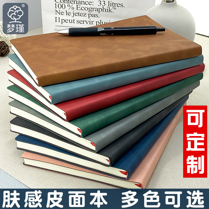 加厚A5皮面本肤感时尚记事本现货少女日记本学习笔记本批发可定