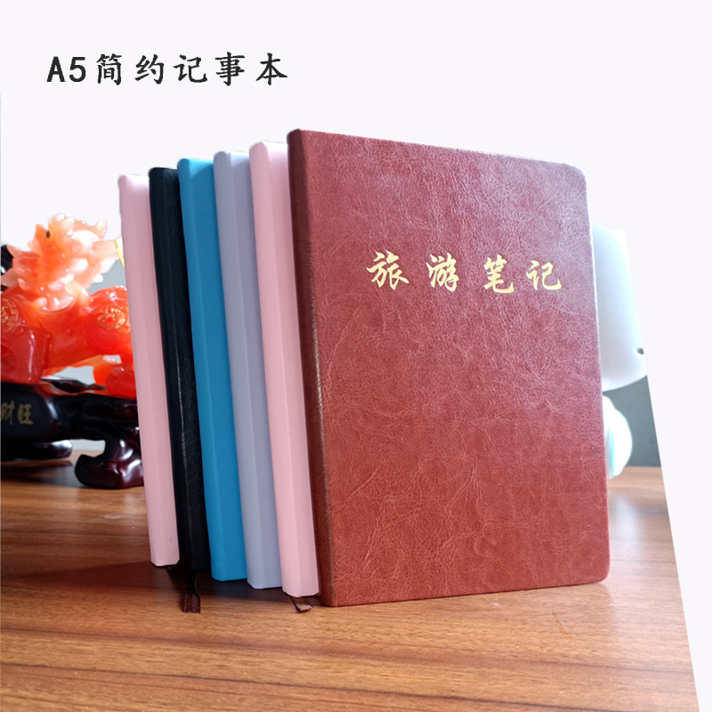 pu商务简约A5记事本可定制logo