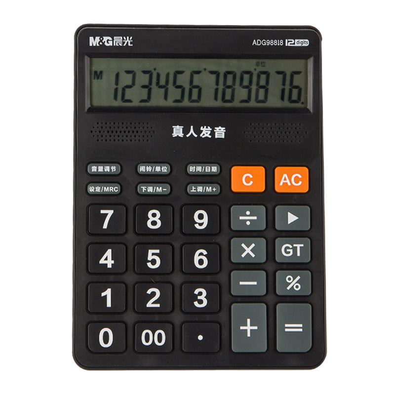 晨光计算器计算机818冲锋号语音型ADG98818数字清晰明了 读取方便