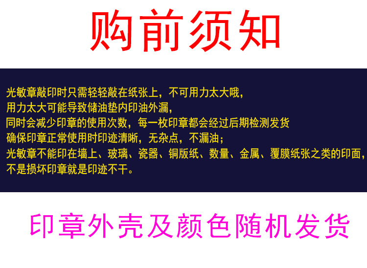 光敏印章详情页_01.jpg