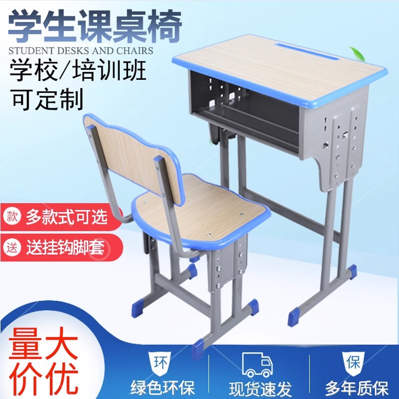 单人双人中小学生课桌椅套装书桌校园教室培训辅导班可升降写字桌