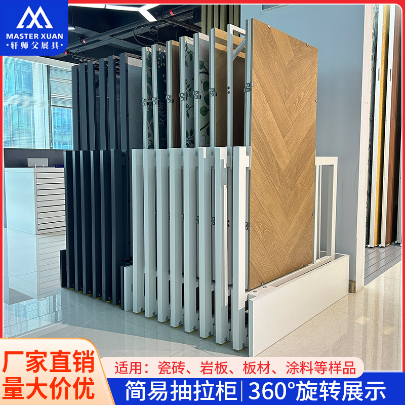 瓷砖展示架600*1200大板架360度抽拉旋转架750*1500立式小抽拉柜