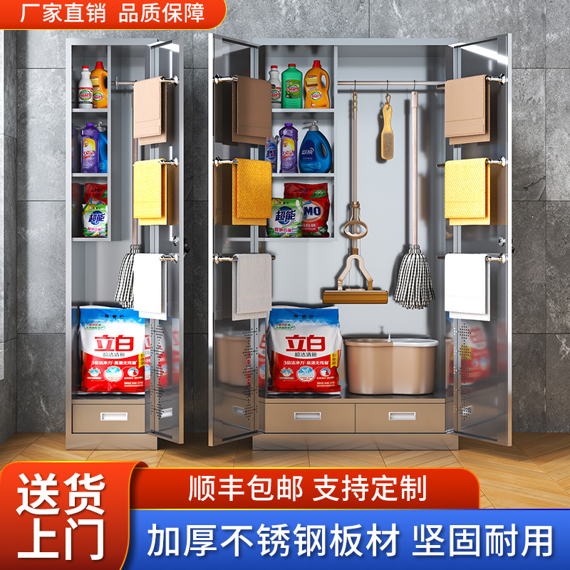 不锈钢清洁柜卫生柜学校阳台拖把收纳柜保洁工具储物柜杂物储物柜