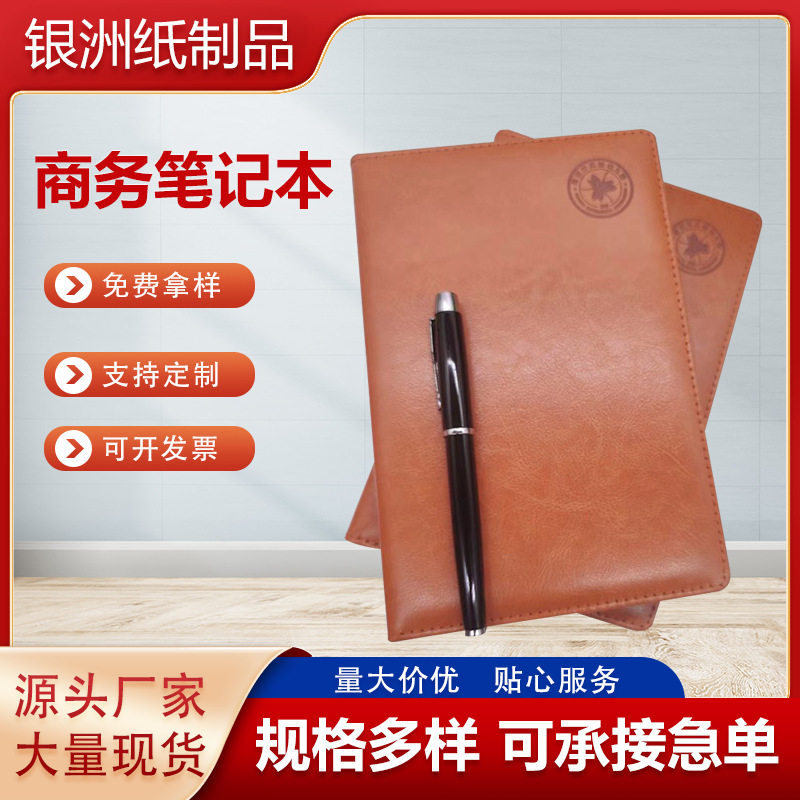 商务办公笔记本加厚PU简约日记本软皮会议记录办公礼品