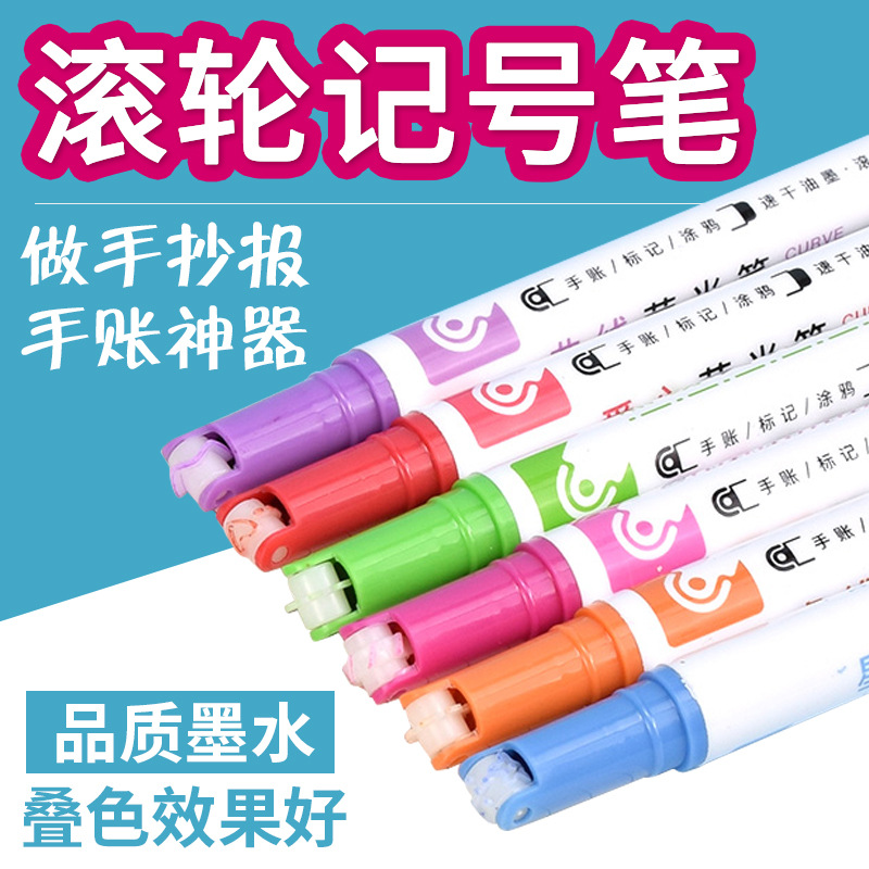 双头花型轮廓笔滚轮曲线笔手帐笔双线波浪彩色手抄报花边笔荧光笔
