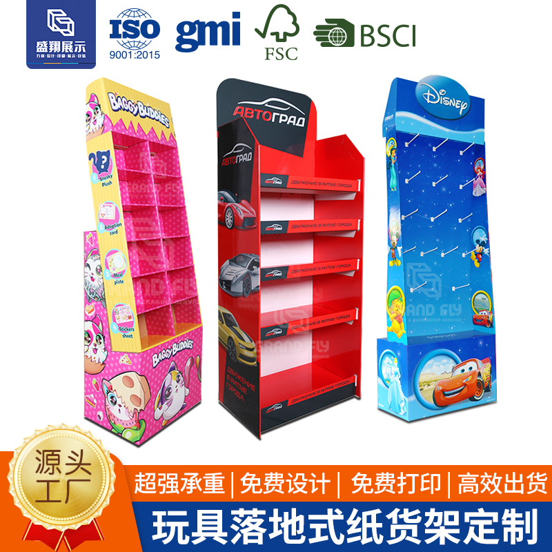 厂家直供玩具落地式纸展示架商超促销纸陈列架瓦楞纸板展架纸货架