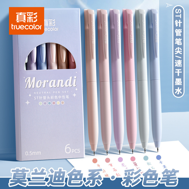 真彩彩色按动中性笔学生专用划重点笔记st尖防水速干手帐笔专用.