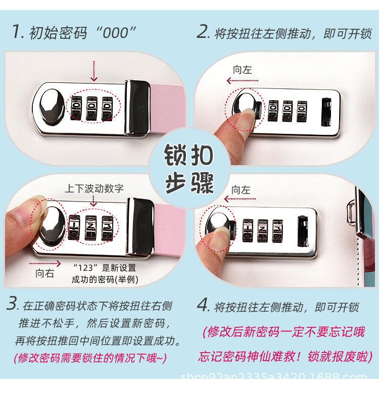 密码详情10.jpg