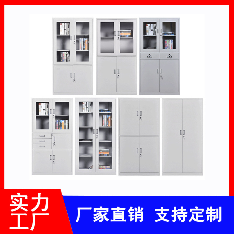 批发加厚钢制文件柜铁皮柜子带锁资料柜铁皮柜落地金属档案柜厂家