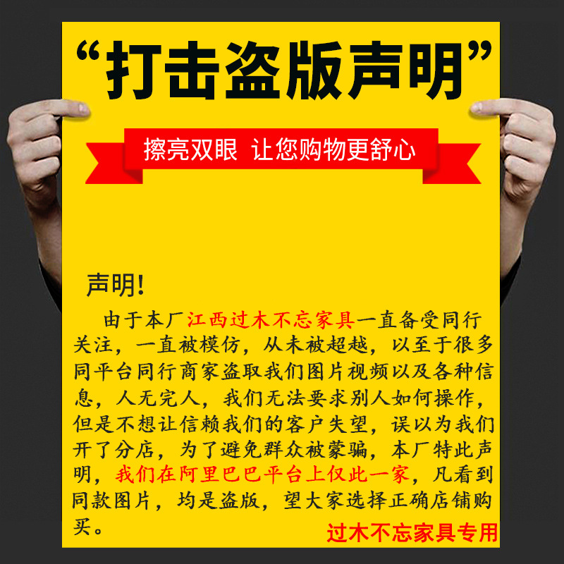 过木不忘盗版详情页