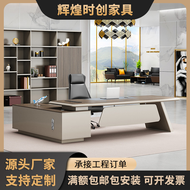 轻奢老板桌办公家具高档创意老板办公室总裁桌经理大班桌电脑桌子