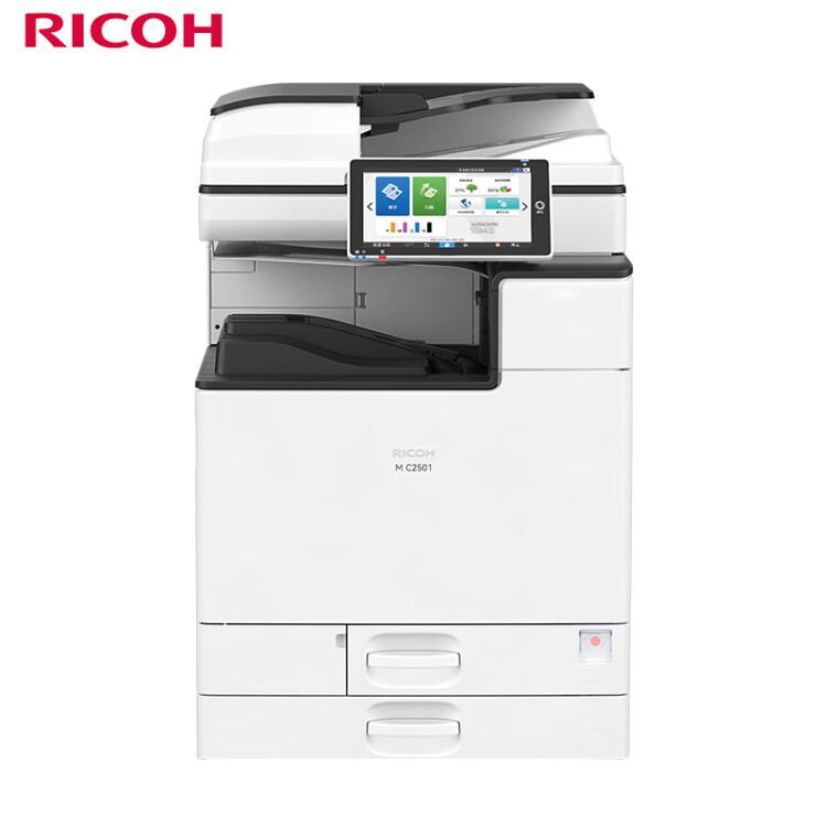 理光（Ricoh）A3彩色激光多功能一体机MC2501 主机+送稿器+双纸盒