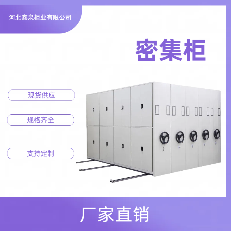鸿泰 手摇电动密集柜适用 医院 学校节省空间储存量大可定制